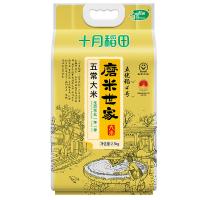 十月稻田（SHI YUE DAO TIAN） 磨米世家 五常大米 真空包装 2.5kg（单位：袋）