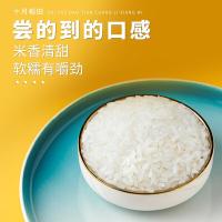 十月稻田（SHI YUE DAO TIAN） 磨米世家 五常大米 真空包装 2.5kg（单位：袋）