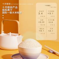 十月稻田（SHI YUE DAO TIAN） 磨米世家 五常大米 真空包装 2.5kg（单位：袋）