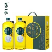 第一坊 花生油 冷榨工艺 1.8L*2 (单位:盒)