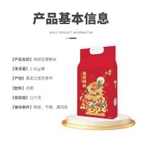 咪然 五常鲜米 2.5kg 真空包装（单位：袋）