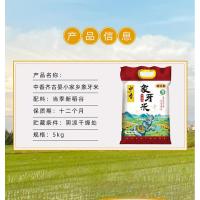 中香 小家香米 5kg（单位:袋）真空包装