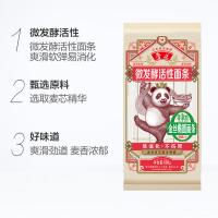 鲁花 CP005306DS熊猫 活性面条挂面  麦芯椭圆2.0  600g（单位：袋）