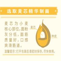 鲁花 CP005306DS熊猫 活性面条挂面  麦芯椭圆2.0  600g（单位：袋）