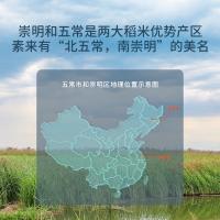 崇明大米 南粳46 大米 5kg（单位：袋）真空包装