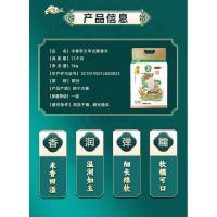 中香 帝之享古辣香米 5kg（单位:袋）真空包装