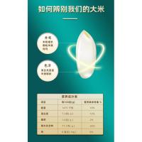 中香 帝之享古辣香米 5kg（单位:袋）真空包装