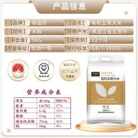裕道府 有机五常大米 5kg （单位：袋） 真空包装