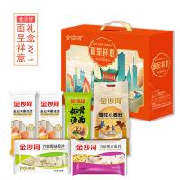 金沙河 XV-1 面呈祥意礼盒 雪花小麦粉750g+鸡蛋挂面500g*2+原味面片200g+荞麦面片200g+排骨汤面155g（单位：盒）