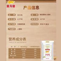 金龙鱼家庭通用小麦面粉2.5kg 麦芯粉（单位：袋）