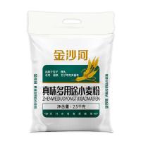 金沙河无纺布真味多用途小麦粉2.5kg（单位：袋）
