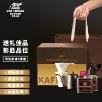 野鼬咖啡（KOPILUWAK COFFEE）猫屎咖啡豆麝香猫礼盒 8件套 猫屎咖啡豆100g*2+磨豆机+清洁刷+手冲壶+专用杯+滤杯+咖啡滤纸（单位：套）