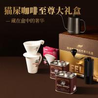 野鼬咖啡（KOPILUWAK COFFEE）猫屎咖啡豆麝香猫礼盒 8件套 猫屎咖啡豆100g*2+磨豆机+清洁刷+手冲壶+专用杯+滤杯+咖啡滤纸（单位：套）