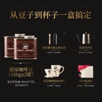 野鼬咖啡（KOPILUWAK COFFEE）猫屎咖啡豆麝香猫礼盒 8件套 猫屎咖啡豆100g*2+磨豆机+清洁刷+手冲壶+专用杯+滤杯+咖啡滤纸（单位：套）