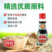 厨邦 传统酿造酱油 红烧酱油 特级老抽 150ml (单位:瓶)