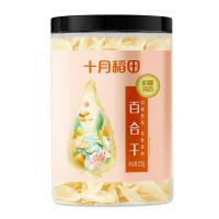 十月稻田（SHI YUE DAO TIAN） 龙山产 百合干 220g 罐装 （单位:罐）