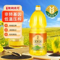 陇间柒月 一级非转基因 菜籽油 1.8L （单位：瓶）