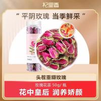 杞里香（Qi Li Xiang） 花草茶 养生茶 玫瑰花茶 50g (单位:罐)