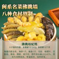 星龙港(XING LONG GANG) 佛跳墙福寿康宁 240g*6罐/盒 （单位：盒）