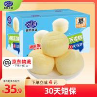 港荣（Kong WENG） 木糖醇蒸蛋糕 糕点 700g （单位:箱）
