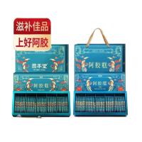 固本堂（GU BEN TANG） 传统阿胶糕礼盒 200g 5g/块 40块/盒（单位：盒）