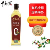 千岛源 一级 有机茶油 500ml (单位:瓶)