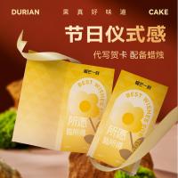 榴芒一刻 爆浆榴莲千层 蛋糕 糕点 500g 黄色（单位：个）