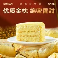 榴芒一刻 榴莲千层蛋糕 糕点 850g 黄色（单位：盒）