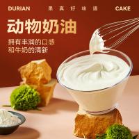 榴芒一刻 榴莲千层蛋糕 糕点 850g 黄色（单位：盒）