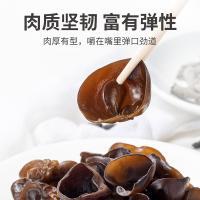 方家铺子 七星秋木耳 木耳 新老包装随机 250g （单位:袋）