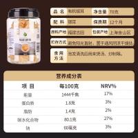禾煜 古田 有机银耳 70G (单位:桶)