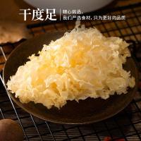 禾煜 古田 有机银耳 70G (单位:桶)