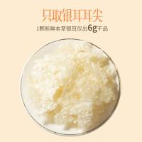 燕之坊 免洗免泡本草银耳 银耳 60g （单位:罐）