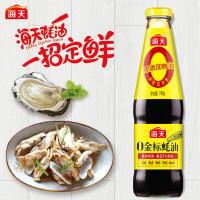 海天 0金标 蚝油 740g/瓶  （单位:瓶）