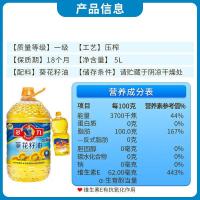 多力（MIGHTY）零反式脂肪酸 葵花籽油 5L+238ml（ 单位 ：组）新老包装随机发货