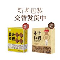燕之坊 姜汁红糖块 糖 新老包装随机发货 216g （单位:盒）