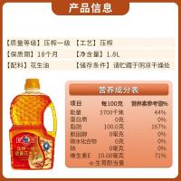 多力（MIGHTY）压榨一级浓香花生油 1.8L（ 单位 ：瓶）新老包装随机发货