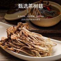 乡珍味（XIANGZHENWEI） 广昌 茶树菇 200g(单位：袋)
