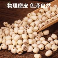 乡珍味（XIANGZHENWEI） 广昌 白莲 250g(单位：袋)