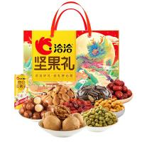 洽洽 JC1484  岁月恰好 坚果礼盒 1.484kg 红色（单位：盒）纸皮核桃100g*1+夏威夷果100g*1+小白杏核120g*1+免洗红枣120g*1+蒜香豌豆208g*1+五香瓜子180g*1+红葡萄干208g*1+五香味怪味豆