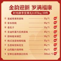 洽洽 JC875 时光静享 坚果礼盒 875g 红色（单位：盒）夏威夷果奶香味35g*1袋+草本核桃60g*1袋+香瓜子55g*1袋+非油炸薯片经典原味40g*1袋+原味糯米锅巴50g*1袋+韩式泡菜味喀岐脆35g*1袋+五香味怪味花生80