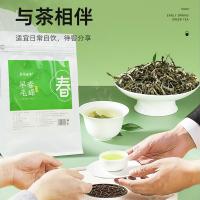 茶马世家 毛峰明前 绿茶 250g 松石绿（单位：袋）