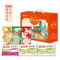金沙河 XV-2 面呈祥意礼盒 金沙河菠菜挂面500G*1，金沙河胡萝卜挂面500G*1，金沙河番茄挂面500G*1，金沙河刀削原味面片200G*2，金沙河刀削荞麦 2.1kg (单位:盒)