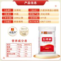 五得利 多用途小麦面粉 六星 10kg (单位:袋)
