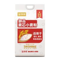 金沙河  御品麦芯 小麦粉 2.5kg （单位：袋）