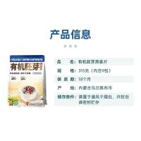 阴山优麦（YIN SHAN OATS） 有机 胚芽燕麦片 35g*9包（单位：袋）