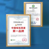阴山优麦（YIN SHAN OATS） 有机 胚芽燕麦片 1.05kg（350g*3）（单位：盒）