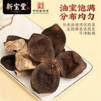 新宝堂 10年 新会陈皮 50克(单位：罐)