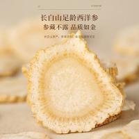 福东海（FU DONG HAI） 西洋参石斛灵芝枸杞 小罐茶 20罐 200克(单位：盒)