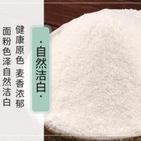 金沙河 雪花小麦面粉 袋装 750g (单位:袋)